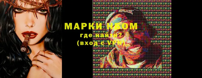 Наркотические марки 1,5мг  MEGA сайт  Ливны  купить  